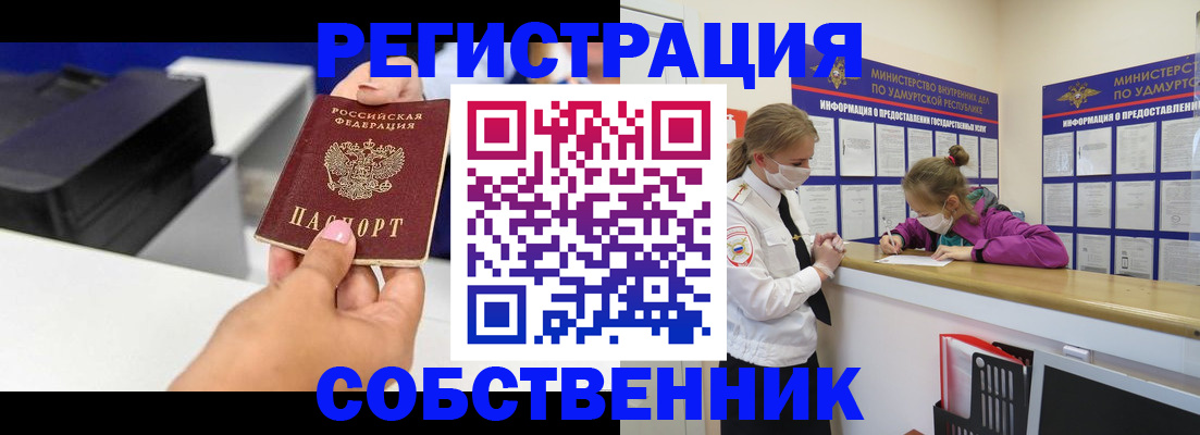 временная регистрация в квартире в Бутурлиновке