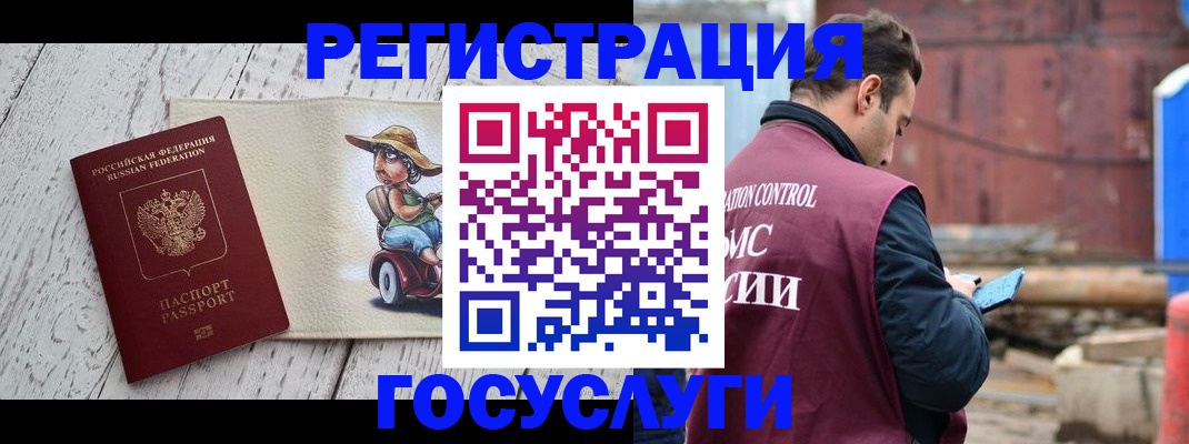 временная регистрация надежно в Бутурлиновке