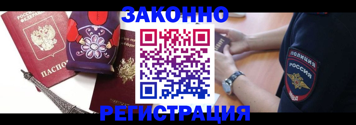 прописка регистрация в Бутурлиновке